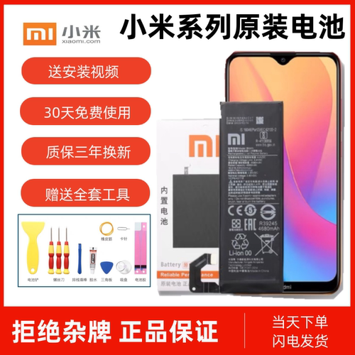 小米10/10Pro青春11Ultra/K30s/K40正品红米note7/8/9Pro原装电池