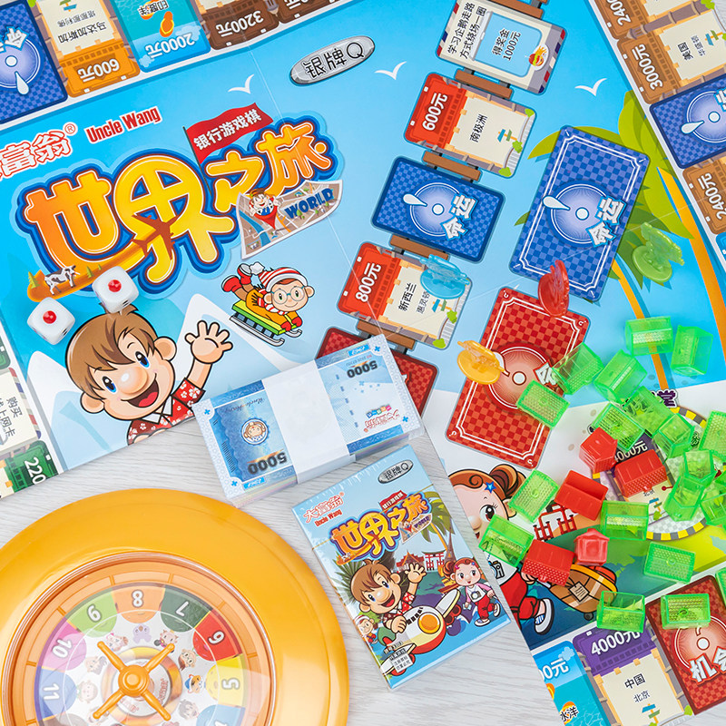 正版大富翁 银牌q版 豪华小学生儿童成人益智游戏棋世界之旅中国