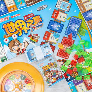 正版大富翁 银牌Q版 豪华小学生儿童成人益智游戏棋世界之旅中国