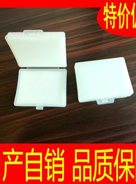PG钨钢零件盒 海绵盒 五金零件盒 收纳盒 带海绵胶盒 透明塑料盒