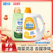 2瓶装 碗伴美 洗碗机指定洗碗机专用柠檬A类洗碗粉洗碗粉套装