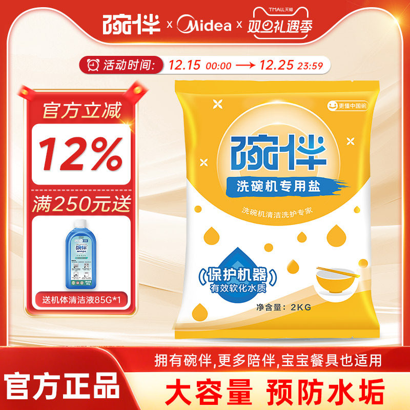 美的洗碗机西门子洗碗