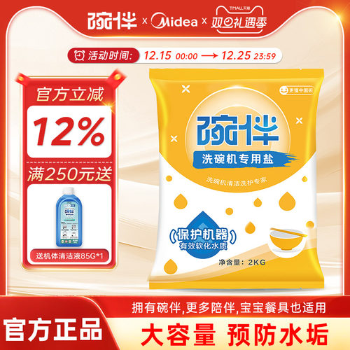 美的洗碗机西门子洗碗