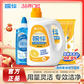 碗伴美 集团洗碗粉洗碗机专用洗涤剂软水盐四件套耗材光亮清洁剂