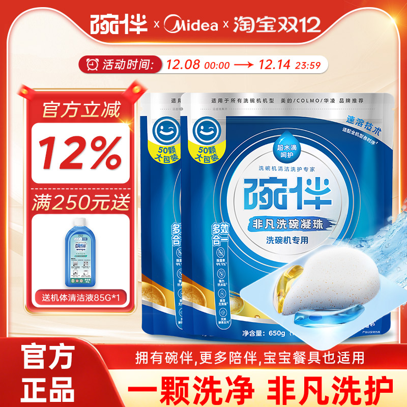 多效合一强力清洁