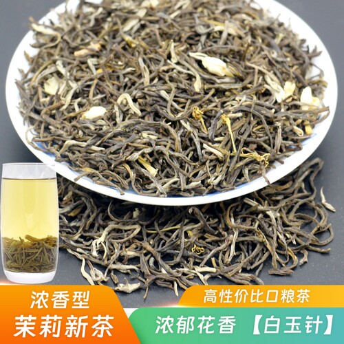 茶叶特级袋装茉莉毛尖