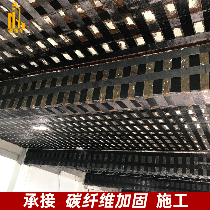 碳纤维加固施工建筑加固劳务清工/包工包料/供材老旧房屋修补加固