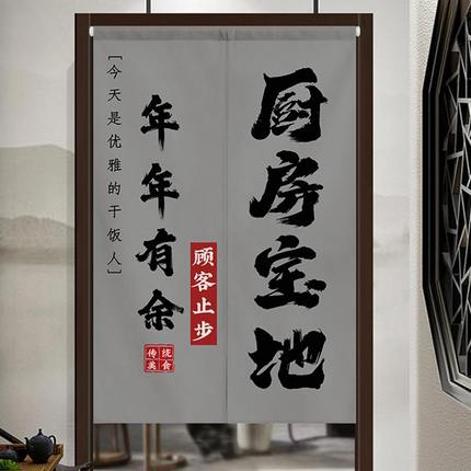 厨房门帘定制饭店餐厅商用帘专用隔断帘后厨免打孔布艺遮挡帘半帘