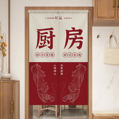 免打孔定制厨房门帘遮挡帘