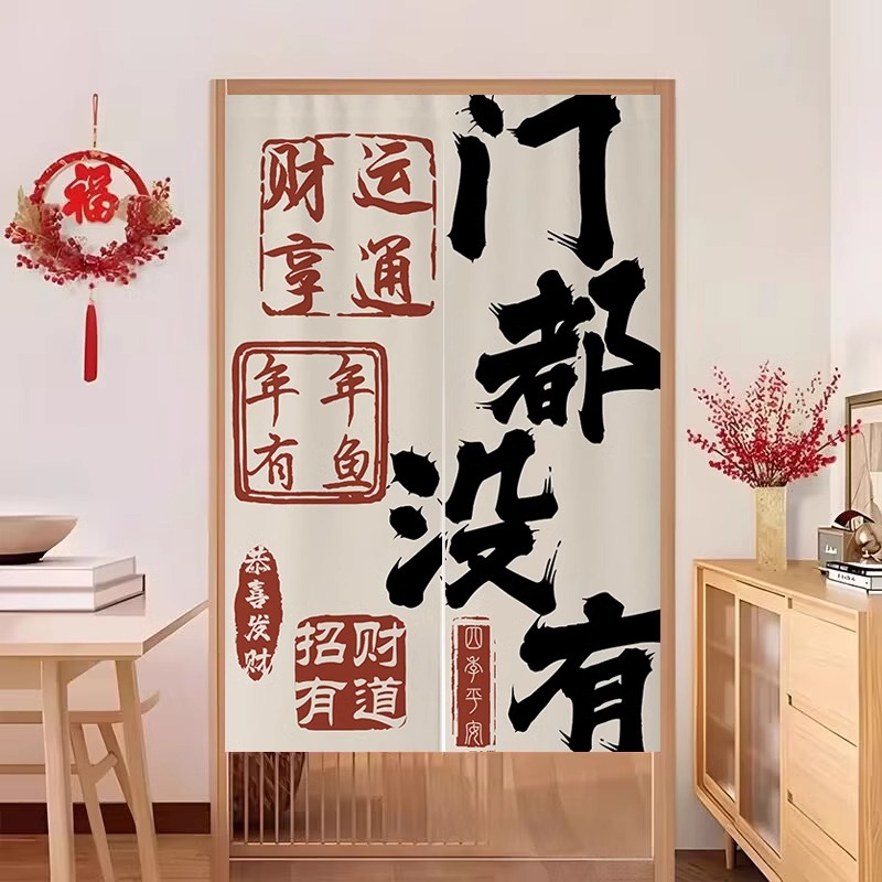 免打孔定制网红文字门帘