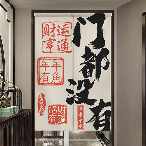 定制网红文字门帘布艺家用小清新ins厨房化妆室隔板帘卧室半截帘