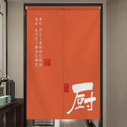 厨房门帘免打孔隔断帘防油烟餐厅定制饭店遮挡半帘布帘子后厨挂帘