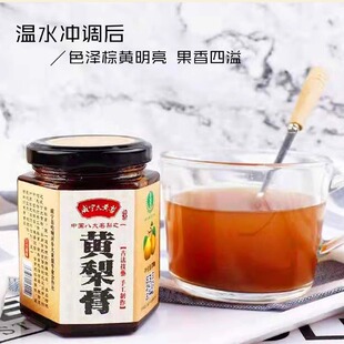 黄梨膏贵州特产威宁黄梨膏秋梨膏枇杷雪梨膏非遗技艺大黄梨熬制家