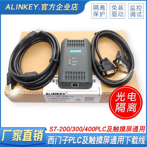 西门子PLC第三方触摸屏用下载线
