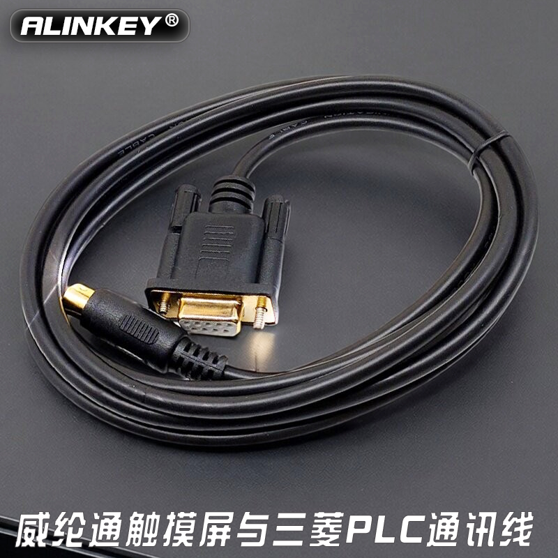 适用威纶TK/MT触摸屏与三菱FX PLC连接下载线数据通讯电缆传输线