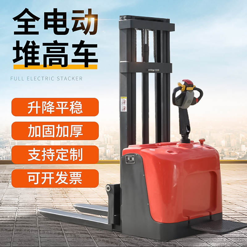 全电动堆高车电动叉车液压装卸车 站驾式电动堆高叉车可定制