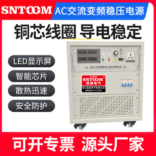 AC交流变频稳压电源ST KDR系列大功率5KVA家用电脑空调稳压电源