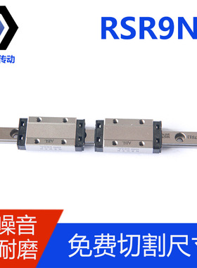 THK线性滑轨RSR9N  RSR12N RSR15N滑块导轨