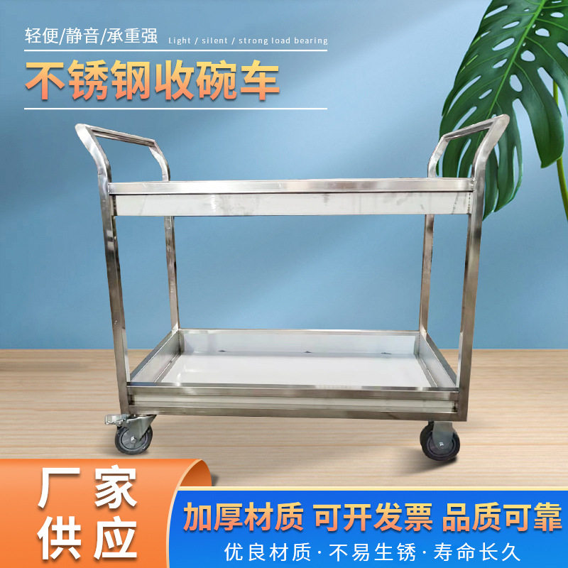 医院食堂加厚不锈钢收碗车收残车 餐厅酒楼碗碟收纳车深斗收餐车,五金/工具,工具车/便携工具推车/平板工具车,淘宝优惠券,粉丝福利购,淘宝优惠卷