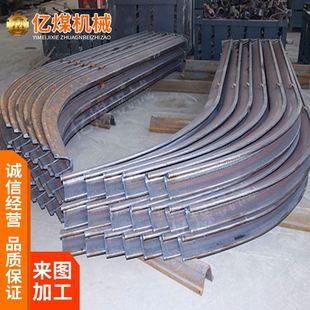 亿煤U29型钢支架 U29型钢支架价格优惠 U29型钢支架技术参数