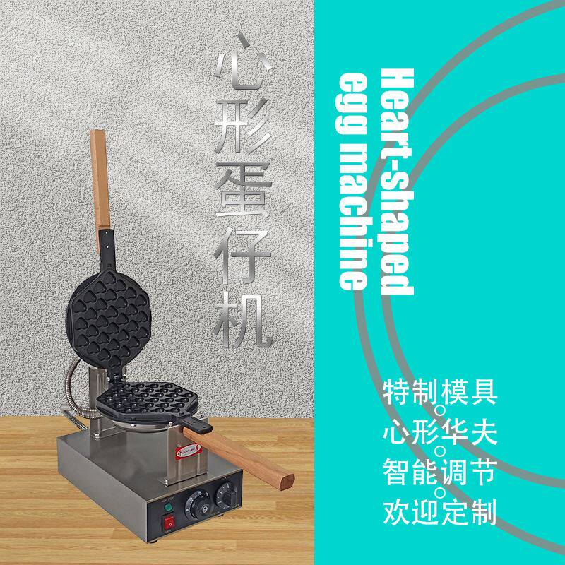 厂促千麦鸡蛋仔机格仔饼机摆摊商用电热式蛋仔机港式鸡蛋仔机器u.