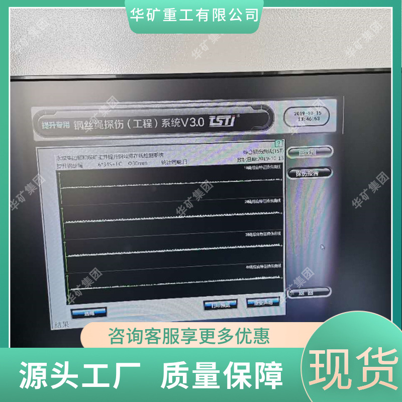 出售煤矿用钢丝绳探伤系统 分辨率高 TST煤矿用钢丝绳探伤系统