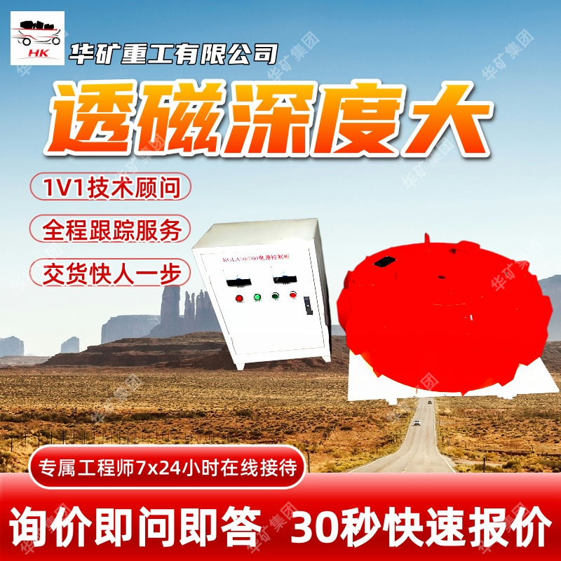 运行稳定电磁除铁器自动排铁快电磁除铁器RCDB-6.5电磁除铁器