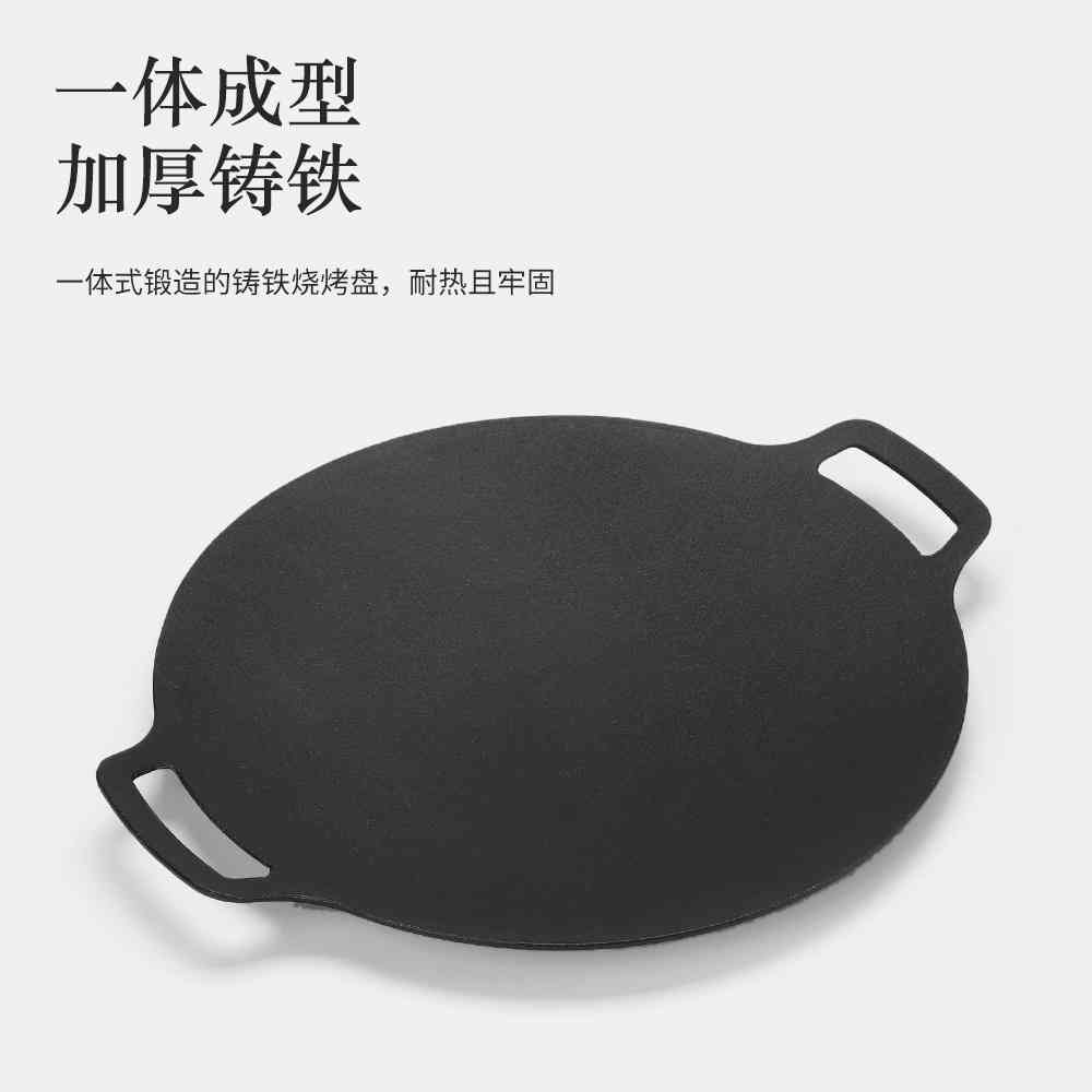 韩式户外野营烧烤盘30cm烤肉盘燃气电磁炉用煎锅烤盘烧烤用品