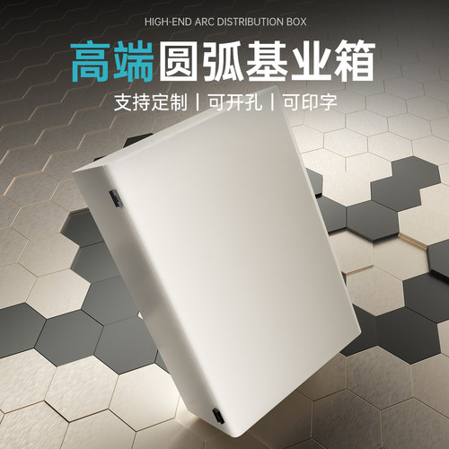 高端圆弧R角基业箱配电箱可定制