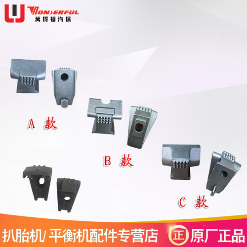 大力扒胎机拆胎机卡爪火鹰铁爪