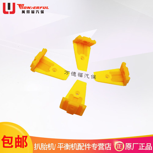 大力泰姆扒胎机卡爪胶套保护套