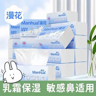 漫花乳霜保湿纸巾柔软湿润呵护娇嫩肌肤家用乳霜纸巾原木擦手纸