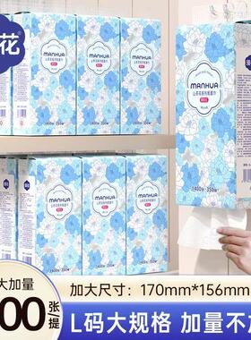 漫花山茶花悬挂抽纸餐巾纸家用面巾纸卫生擦手纸整箱实惠家庭装