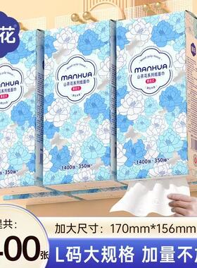 漫花抽纸原木挂壁式抽纸大包家用纸巾加厚面巾纸整箱柔软舒适抽纸