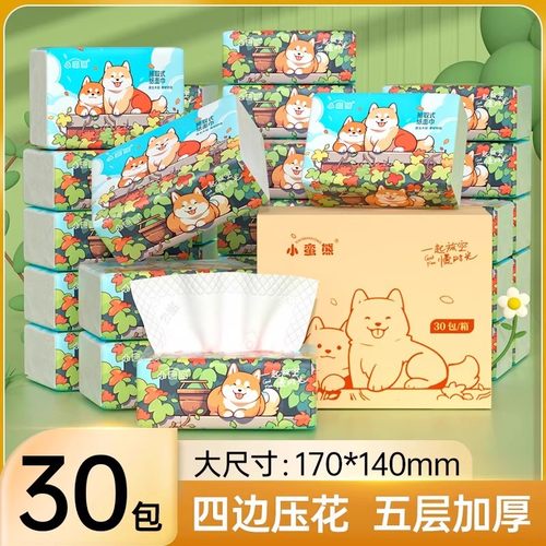 漫花柴犬抽纸小蛮熊整箱加厚大包卫生纸餐巾纸实惠纸巾面巾纸