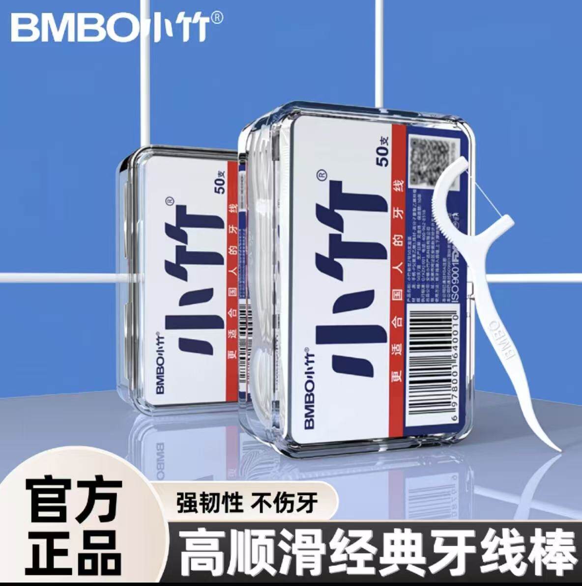 小竹牙线高弹力强韧经典牙线棒高品质升级款牙线棒家庭装