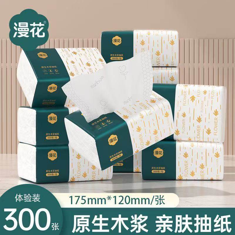 漫花原木抽纸家用实惠装餐巾纸大包高品质柔软亲肤面巾纸整箱实惠,洗护清洁剂/卫生巾/纸/香薰,家用擦手纸,淘宝优惠券,粉丝福利购,淘宝优惠卷