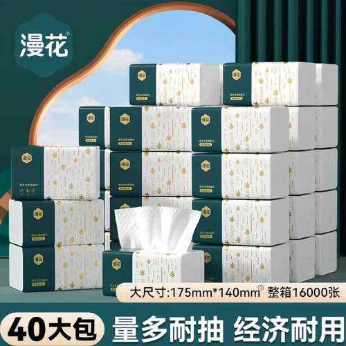 漫花原木四层加厚可湿水抽纸
