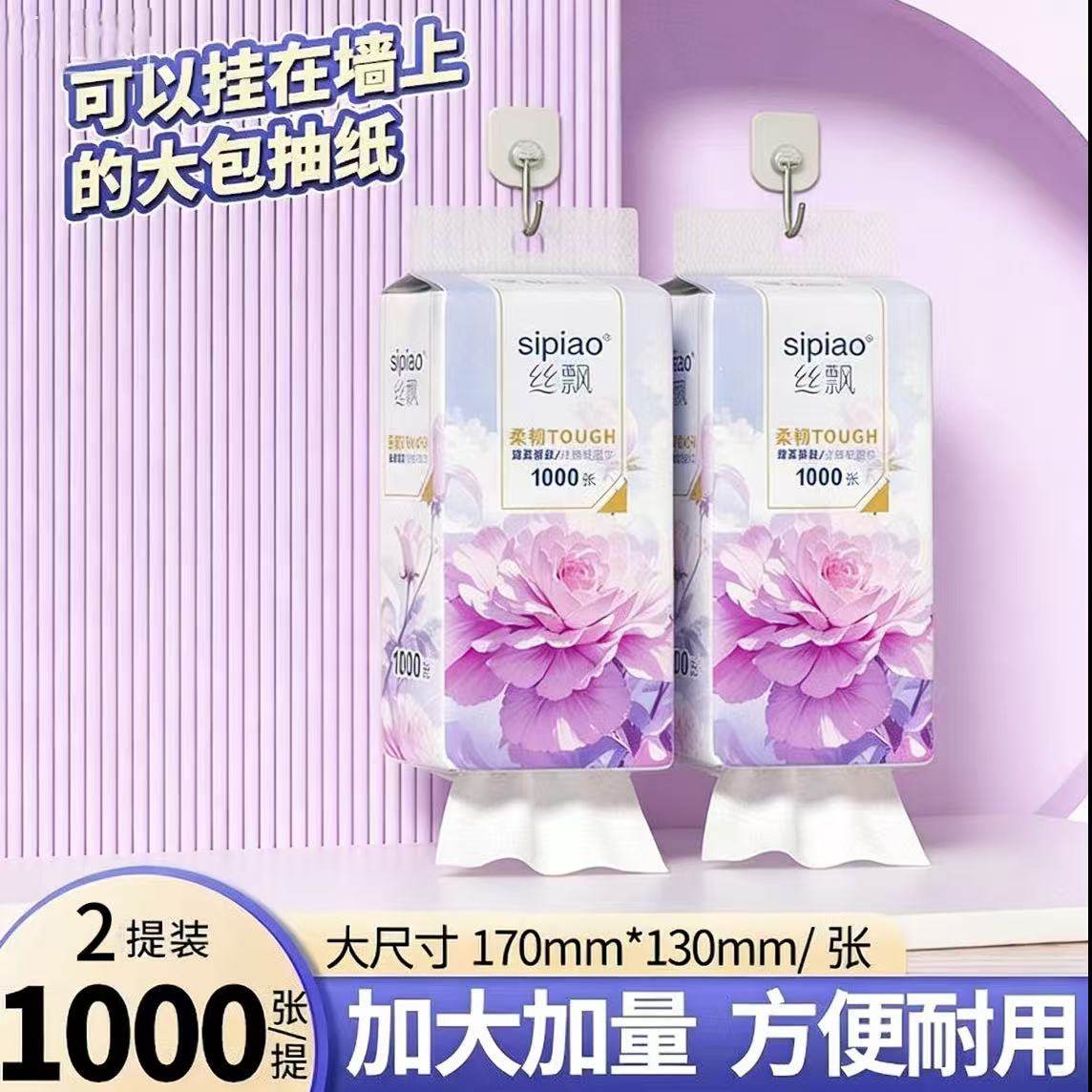 丝飘纸巾大提抽纸底部抽取式1000张整箱实惠加大加量擦手纸卫生纸,汽车用品/电子/清洗/改装,车载清洁用品,淘宝优惠券,粉丝福利购,淘宝优惠卷