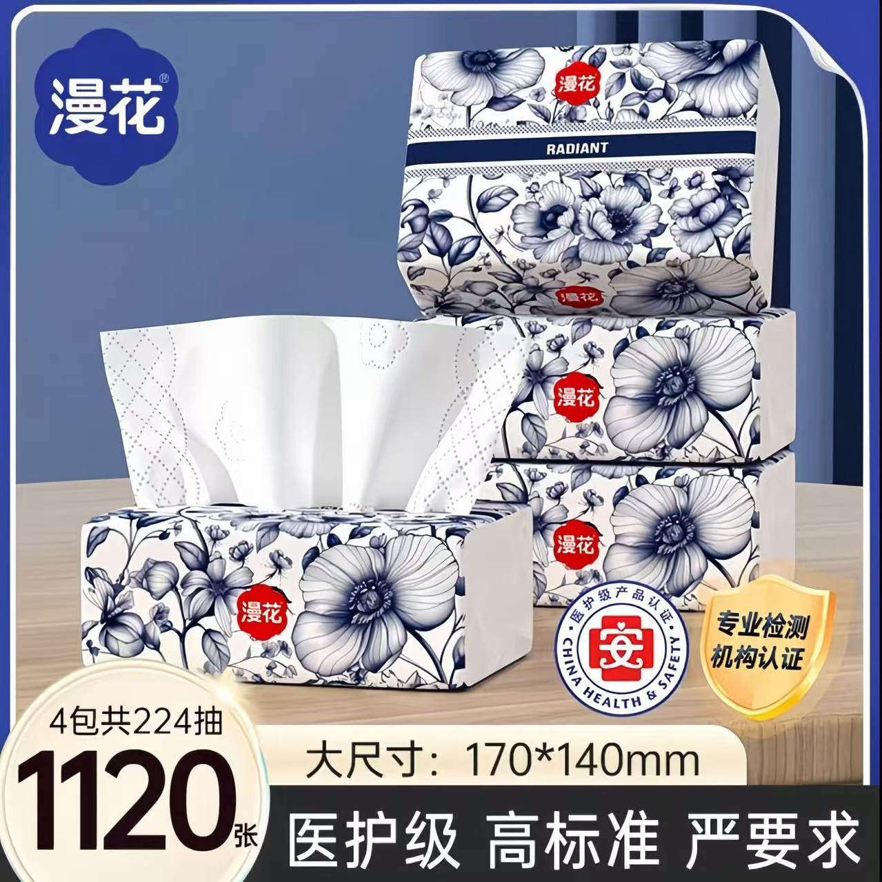 漫花抽纸大包加厚家用实惠装面巾纸国风系列整箱实惠装批擦手纸,洗护清洁剂/卫生巾/纸/香薰,家用擦手纸,淘宝优惠券,粉丝福利购,淘宝优惠卷