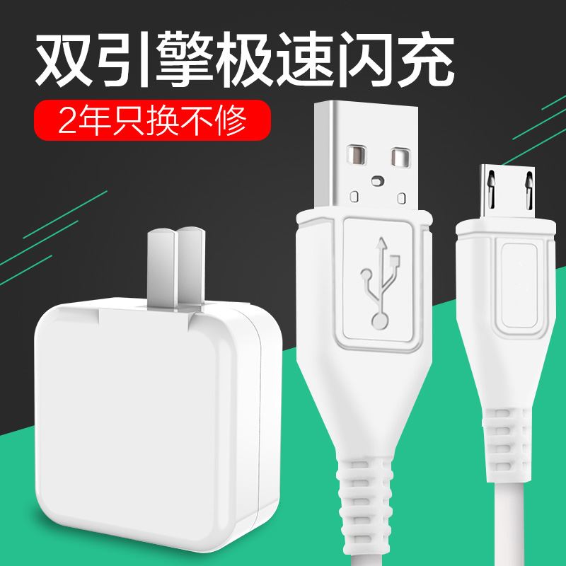 适配vivo双引擎闪充x9x7plus X21x23y66安卓手机充电器快充数据线