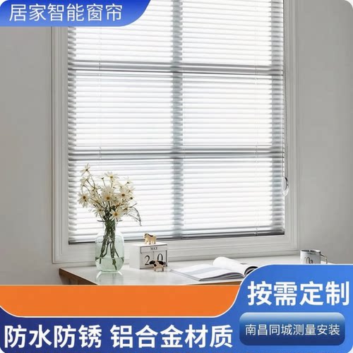 百叶窗帘免打孔安装遮光升降厨房