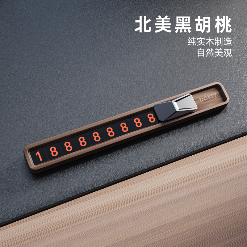 新款临时停车号码牌高挡车上挪车电话牌移车停车牌车载手机留号器