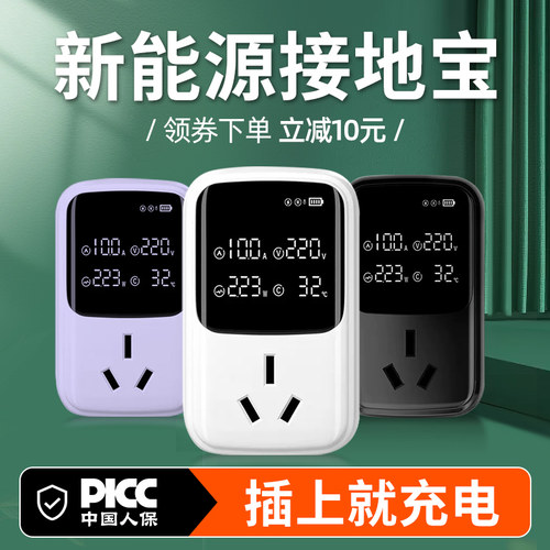 新能源车电动汽车充电转换器