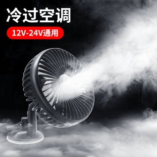 车载电风扇汽车后排风扇12V24v制冷椅背USB空调强力车内车上降温