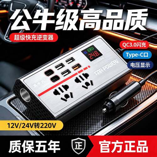 车载逆变器12v24v通用转220v多功能大功率USB扩展电源转换器插座