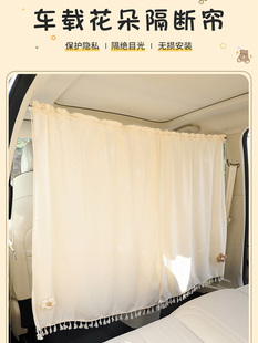 采购产品汽车前后隔墙窗帘，汽车窗户遮阳隐私窗帘，儿童的夏天汽