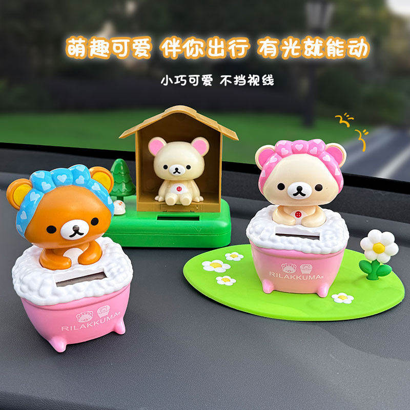 太阳能可爱轻松熊杯子娃娃汽车摆件摇头公仔精品礼物中控台卡通装