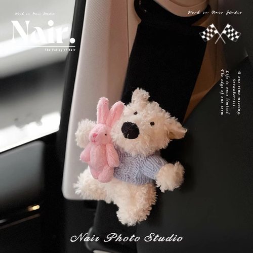 汽车安全带护肩西高地毛绒小狗