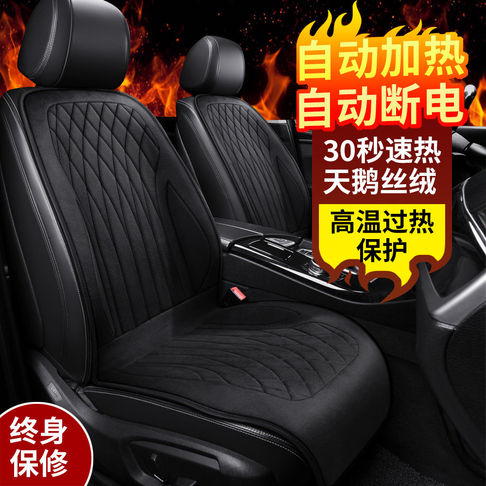 石墨烯汽车坐垫加热冬季毛绒保暖座椅垫套12V24V轿车货车加热保暖